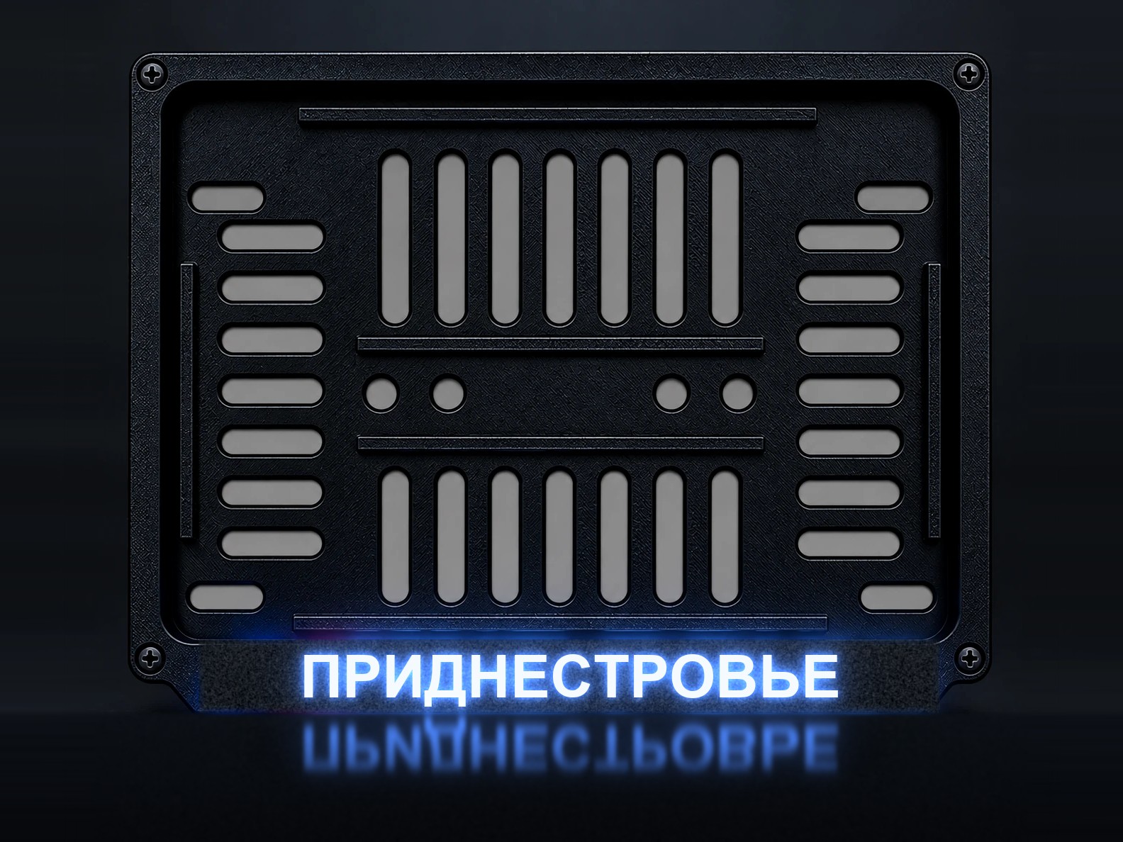 Квадратная светящаяся — Приднестровье
