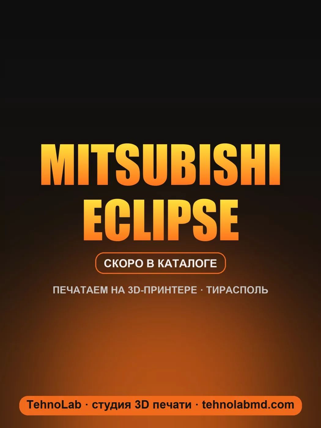 Mitsubishi Eclipse