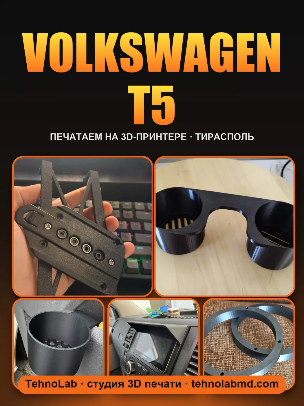 Volkswagen T5