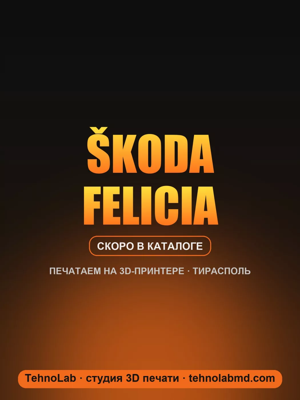 Škoda Felicia