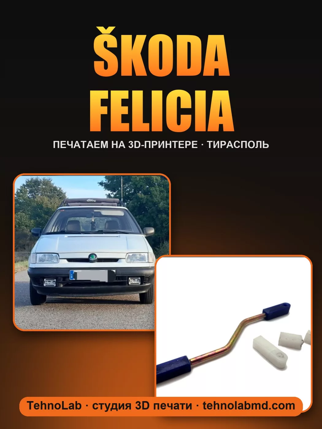 Škoda Felicia