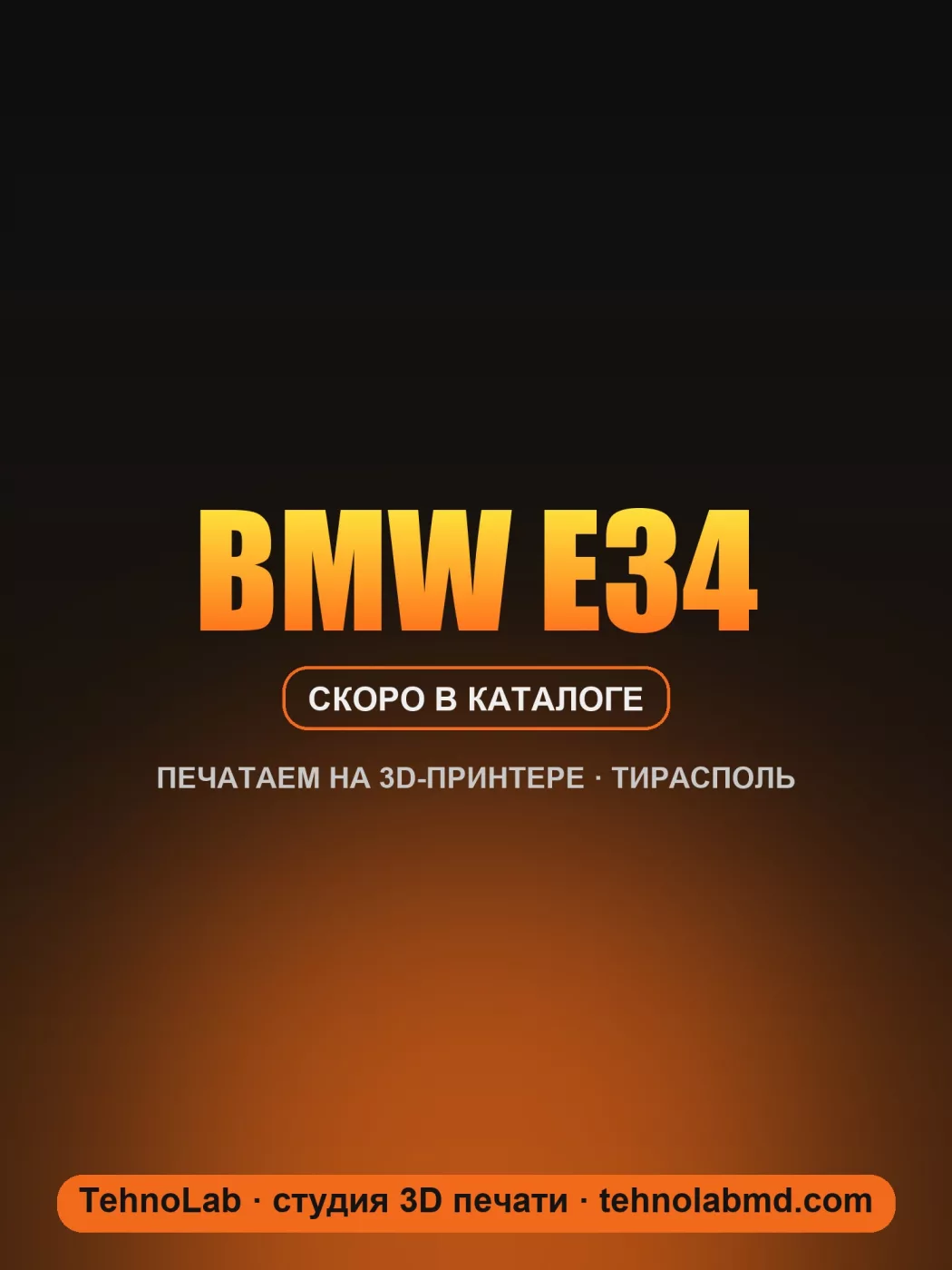 BMW E34