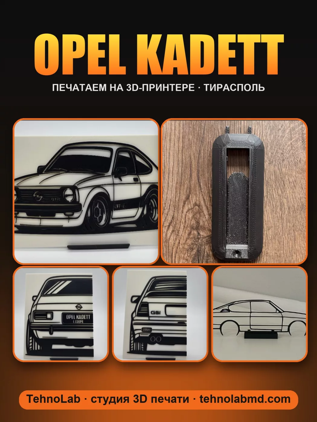 Opel Kadett