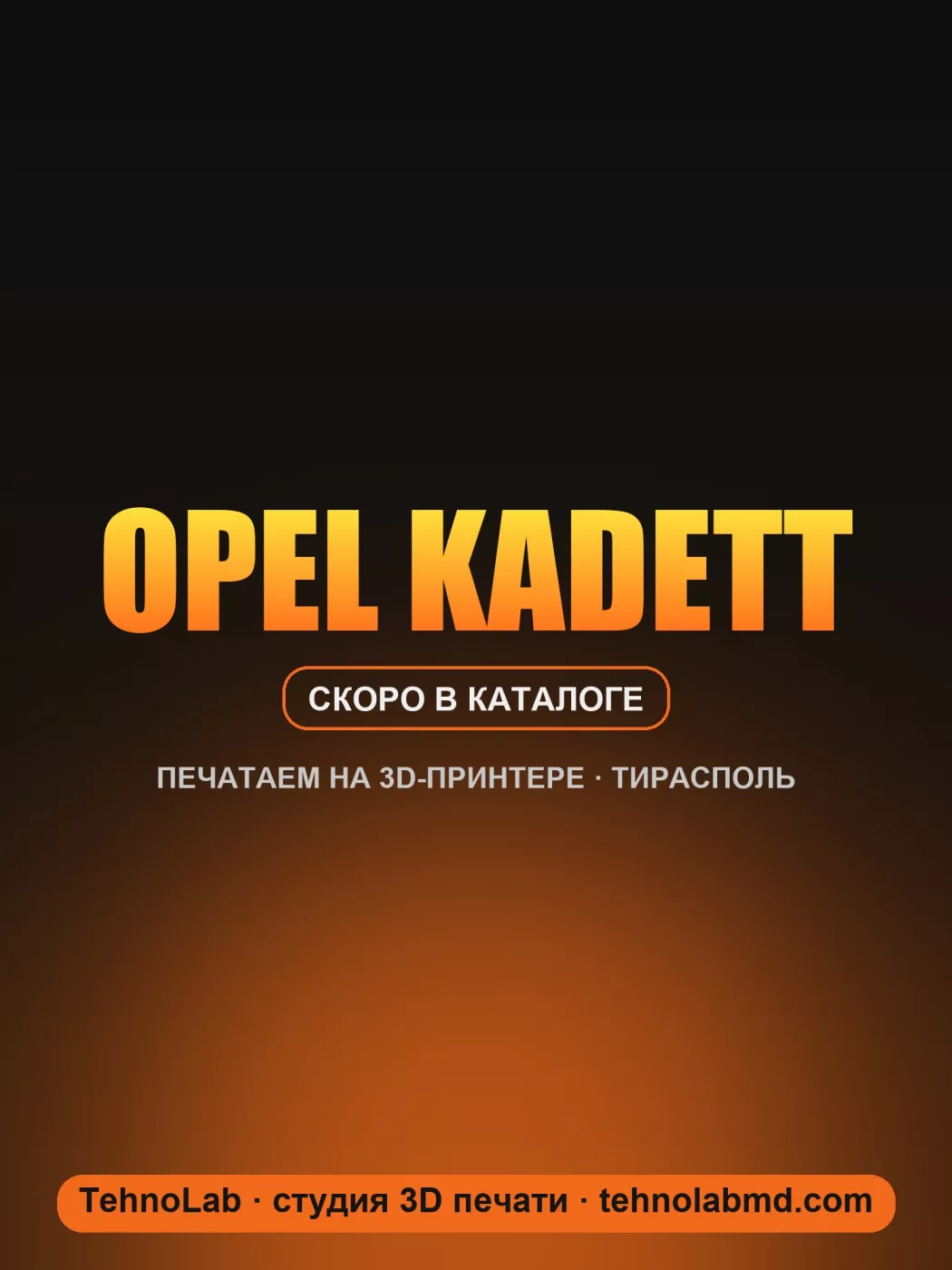 Opel Kadett