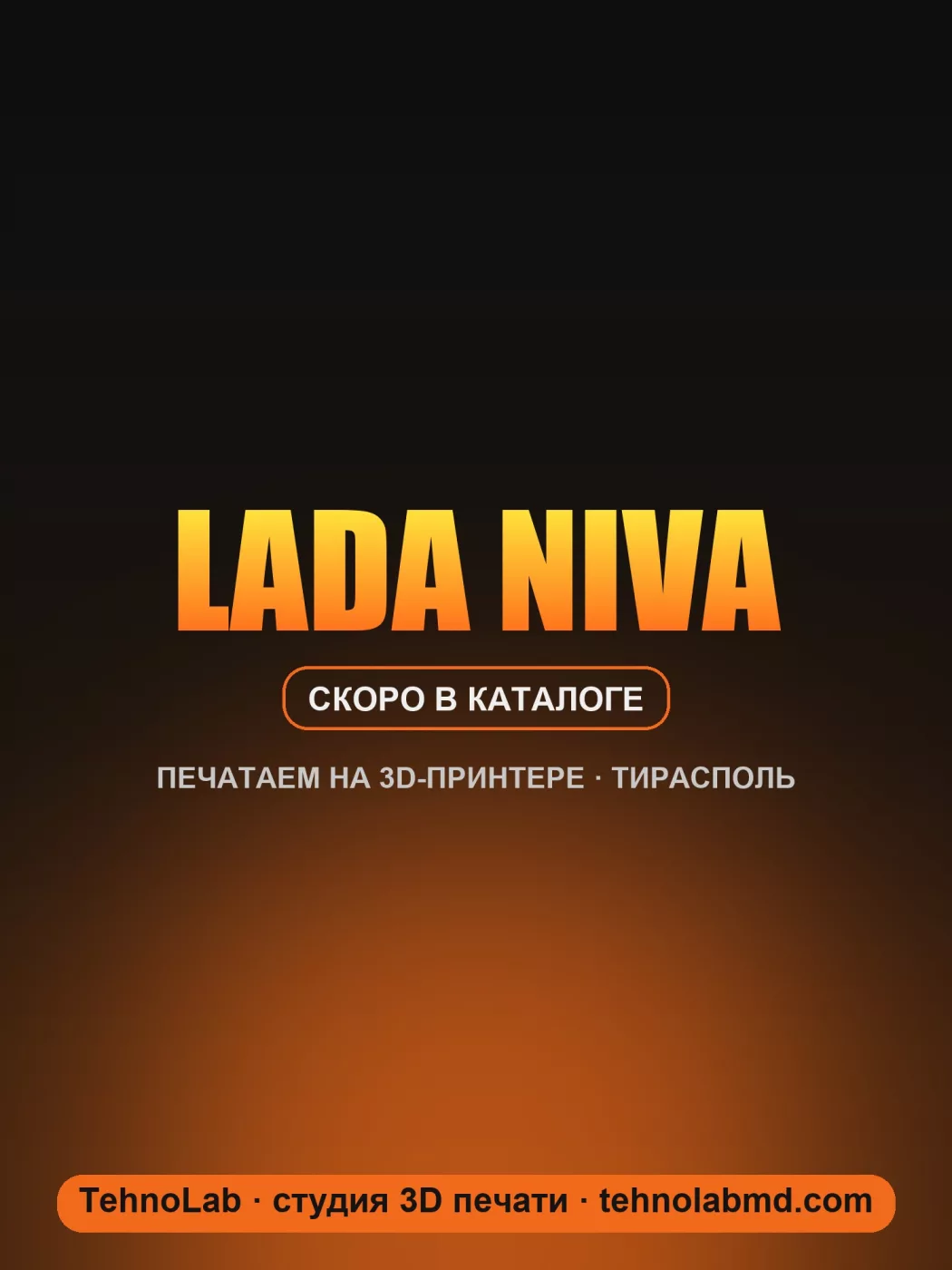 Lada Niva