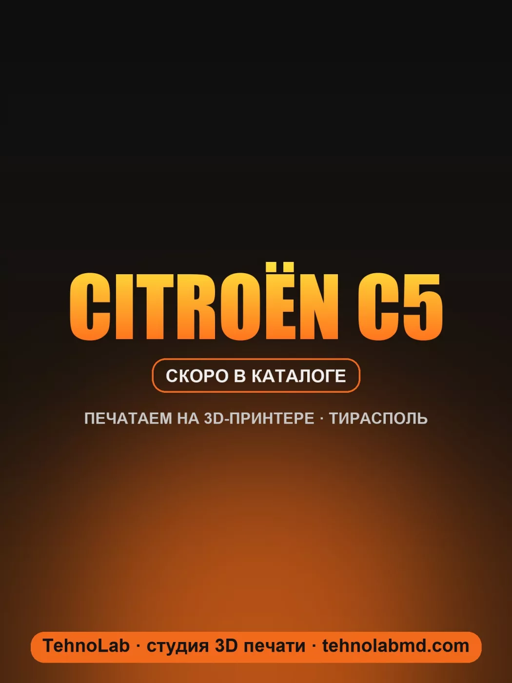 Citroën C5
