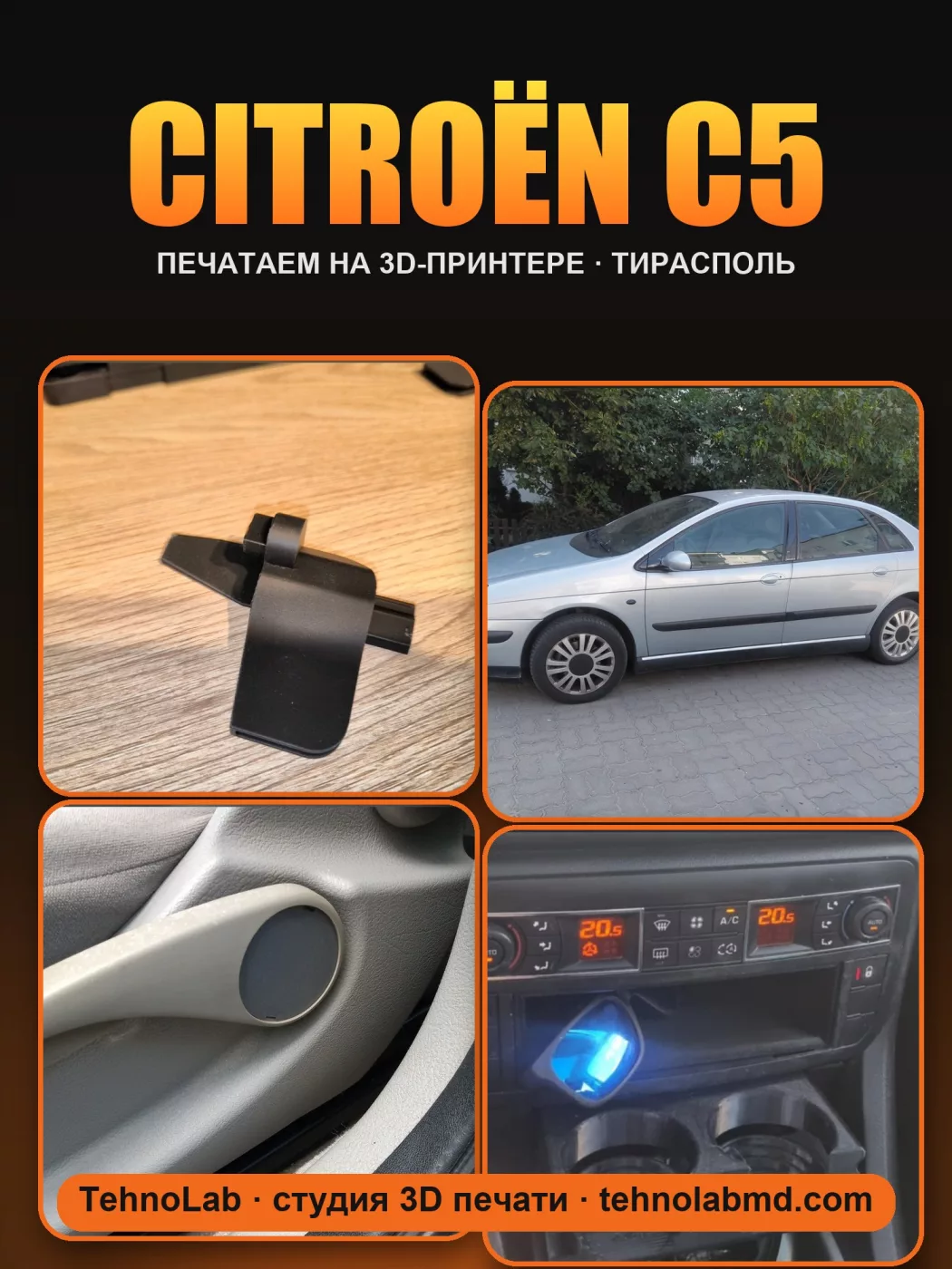 Citroën C5