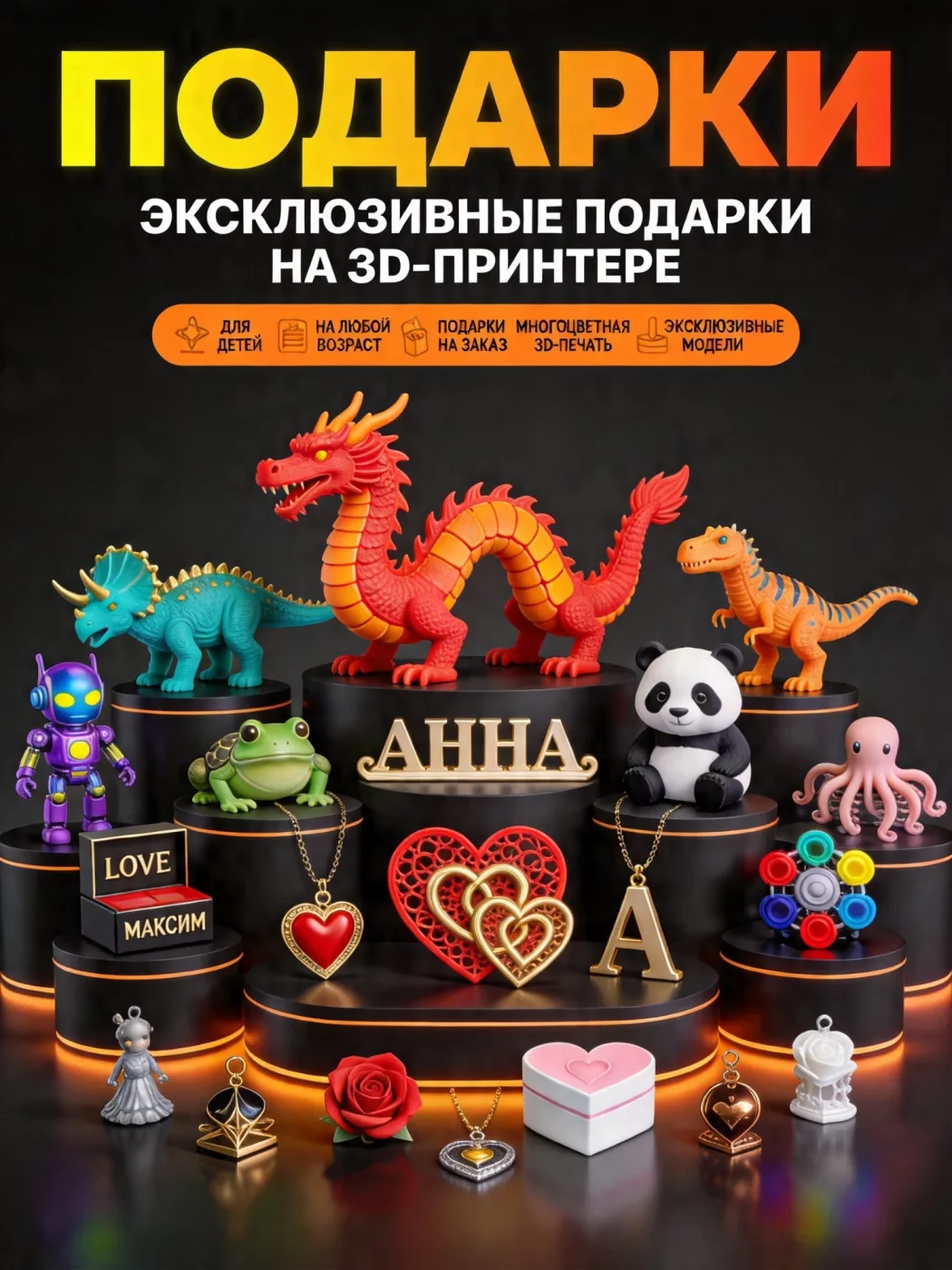 Подарки и сувениры