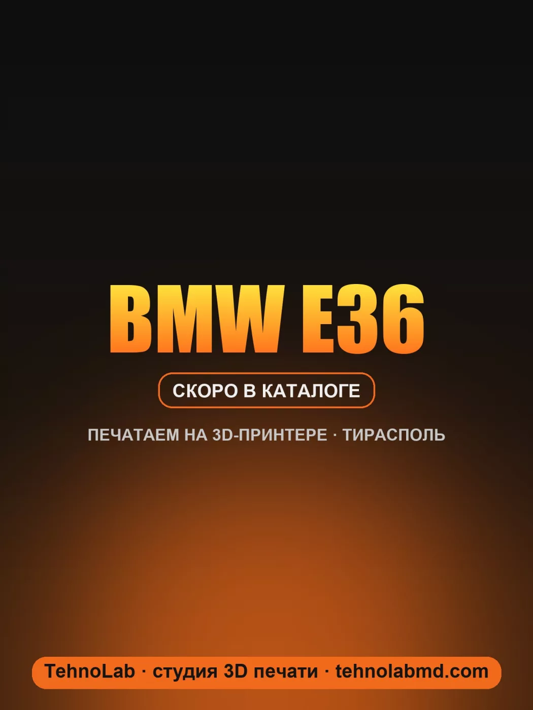 BMW E36