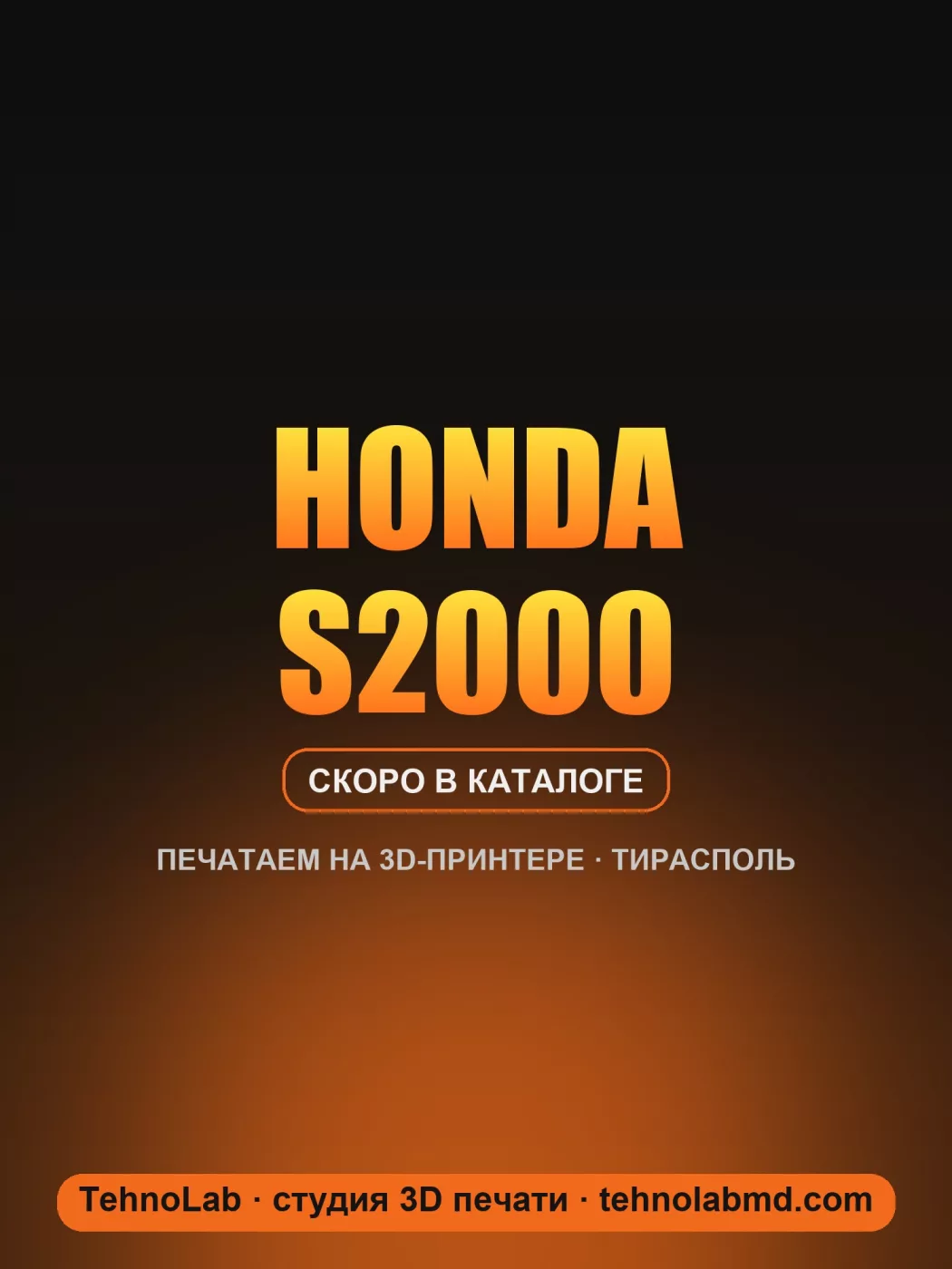 Honda S2000