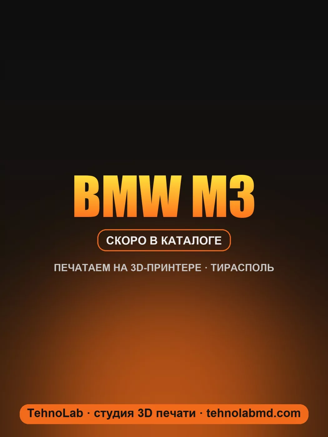 BMW M3