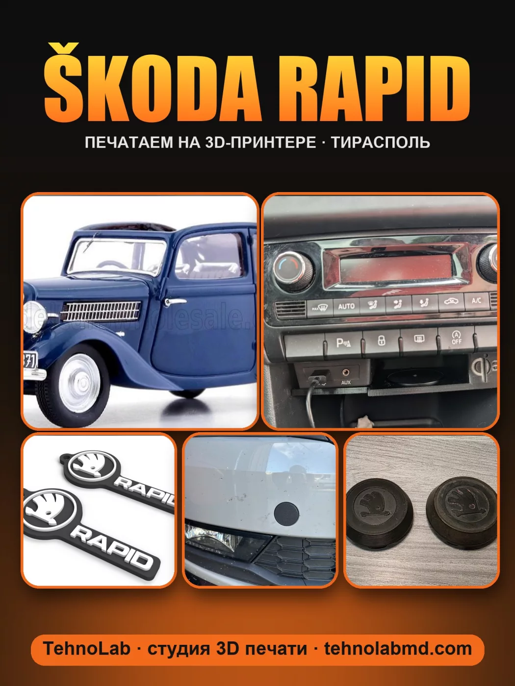 Škoda Rapid