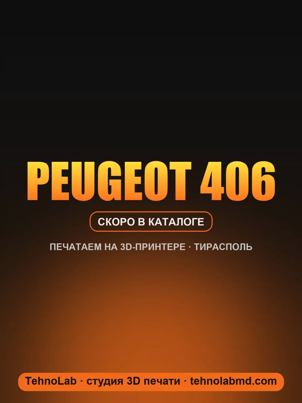 Peugeot 406