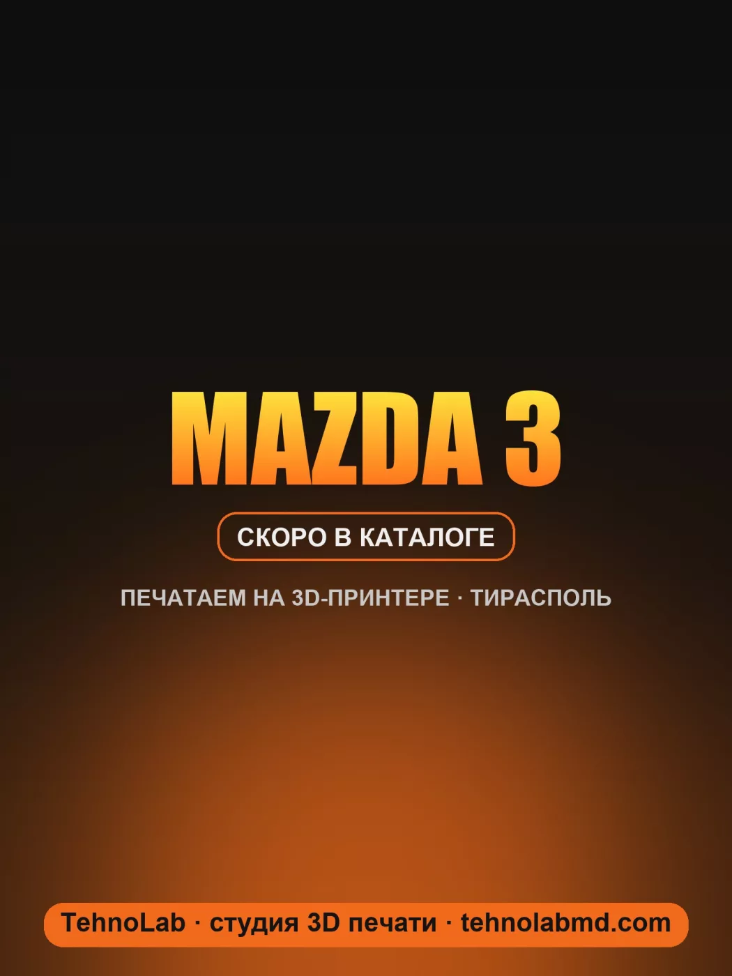Mazda 3