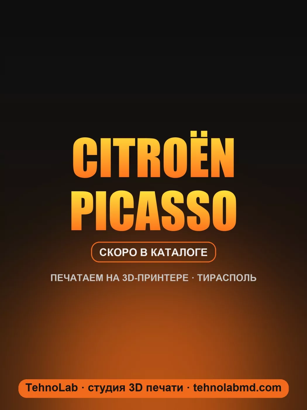 Citroën Picasso