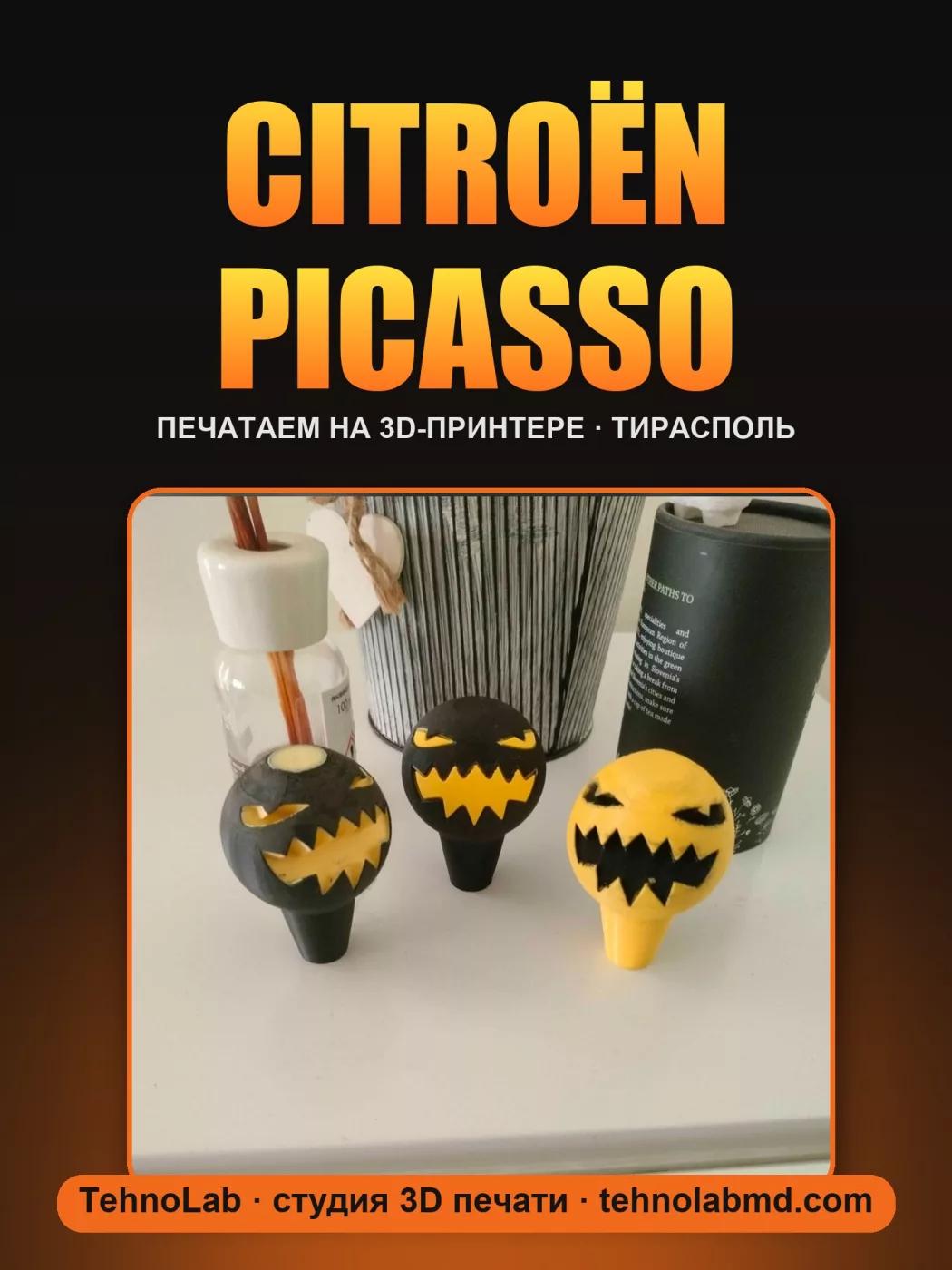 Citroën Picasso