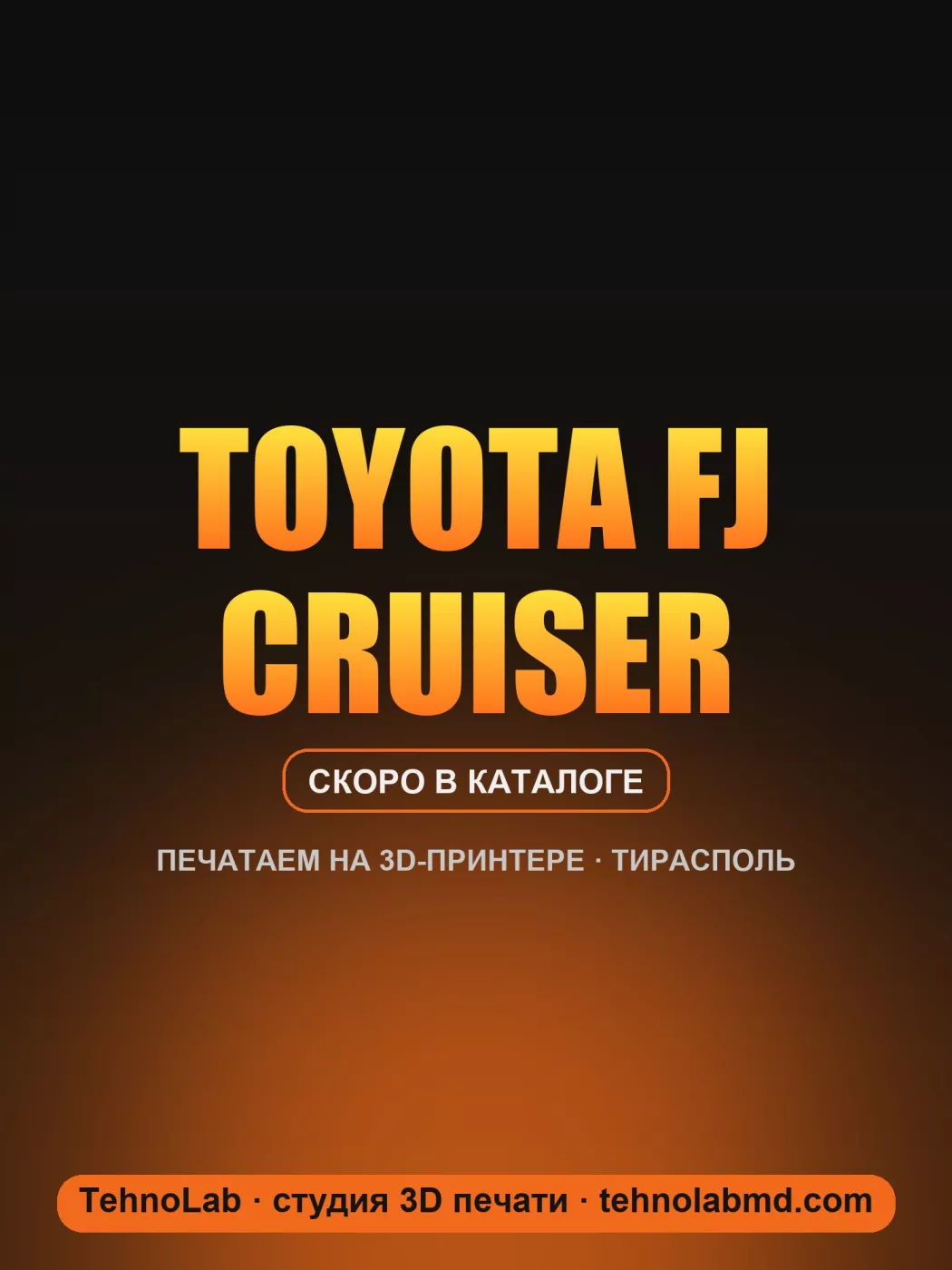 Toyota Fj Cruiser
