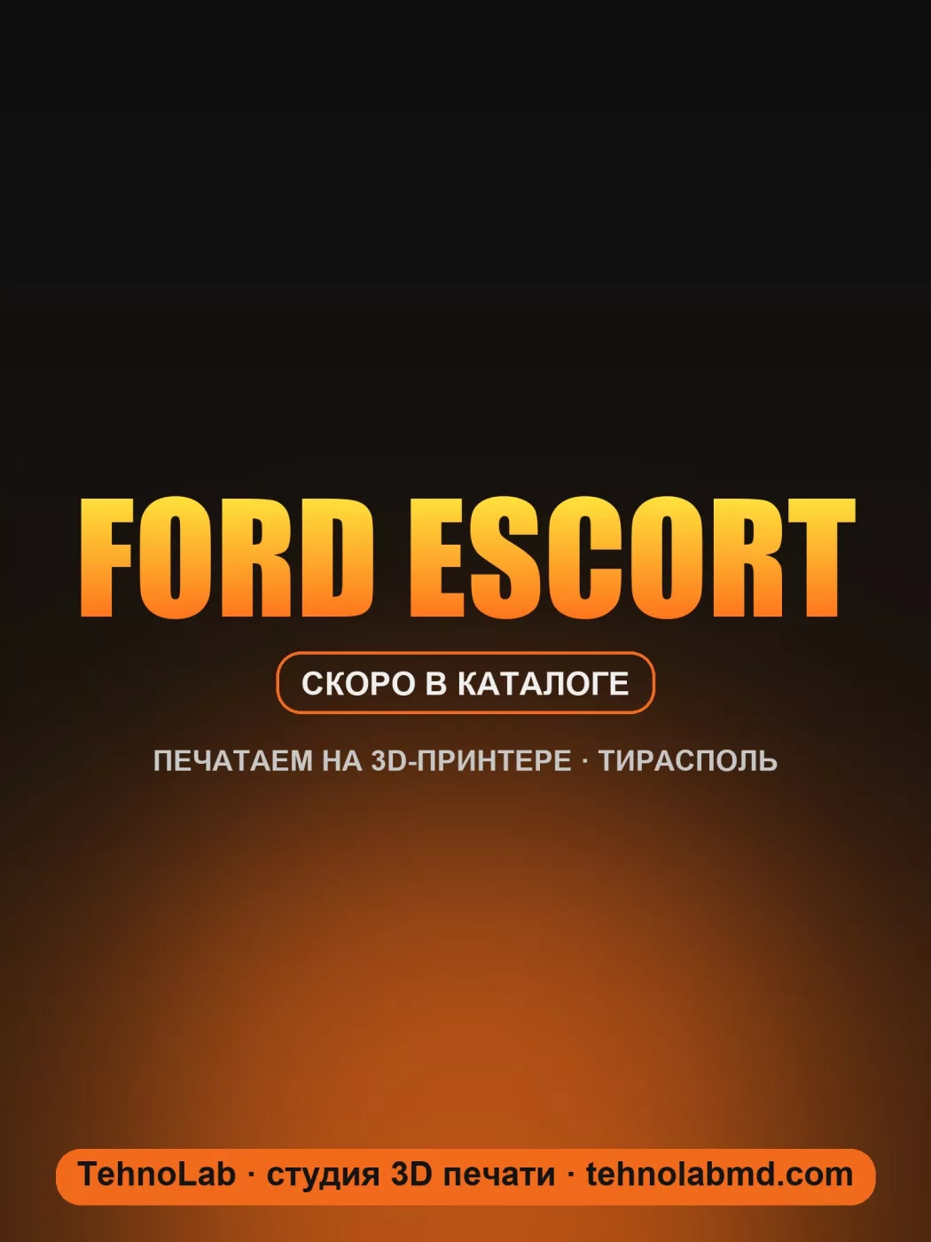 Ford Escort