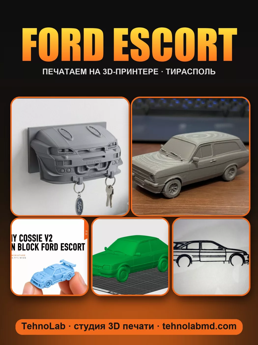 Ford Escort