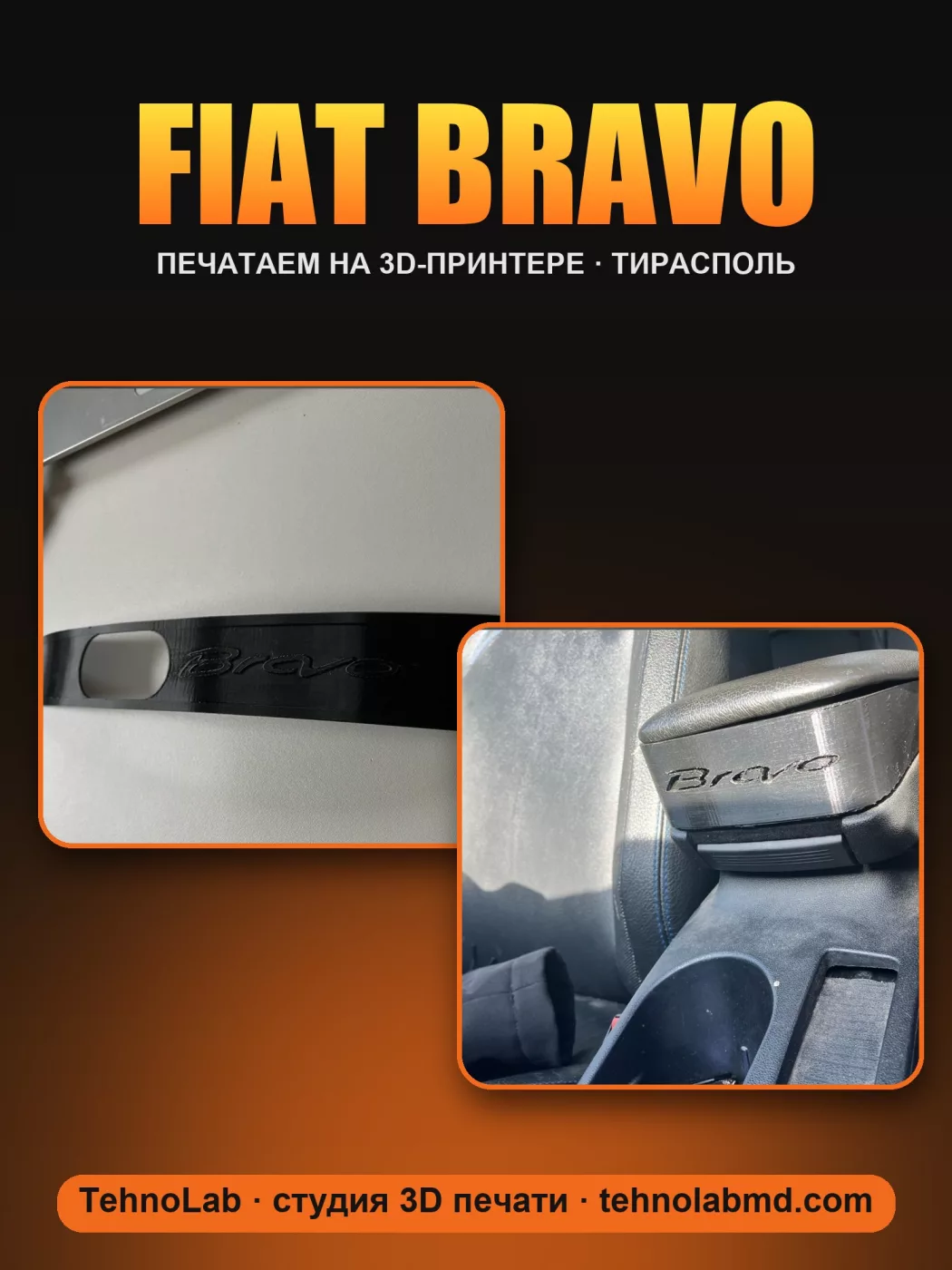 Fiat Bravo