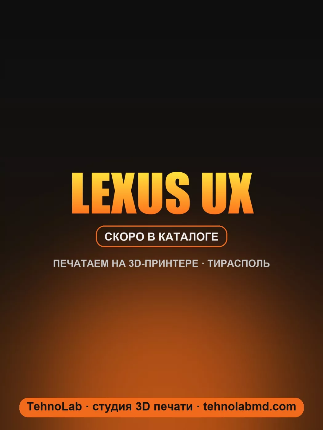 Lexus Ux
