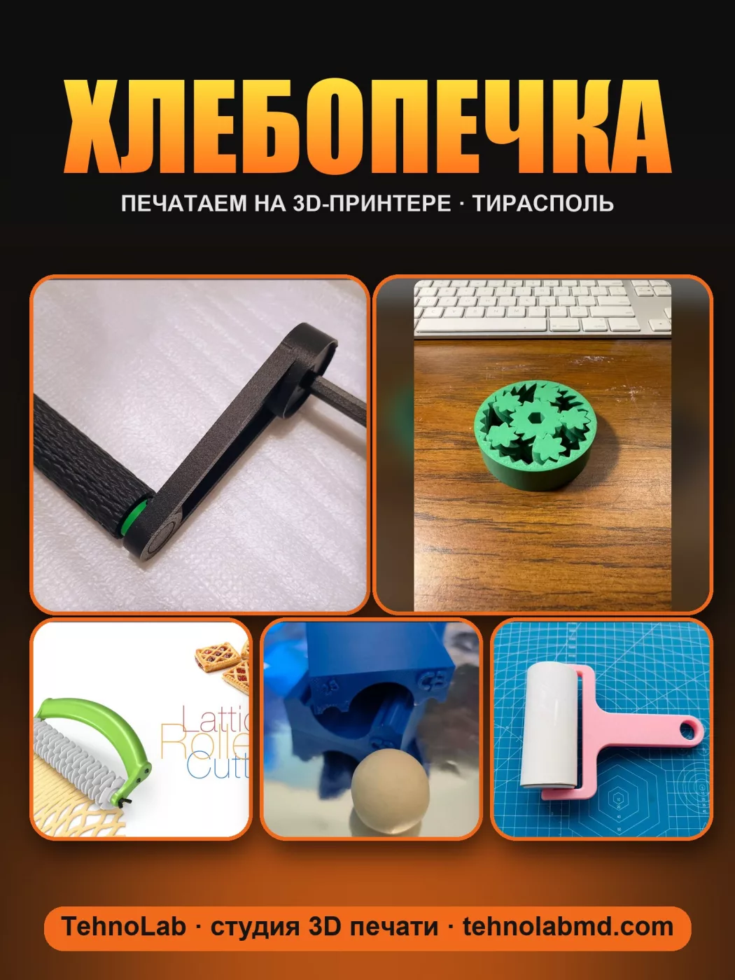 Хлебопечка