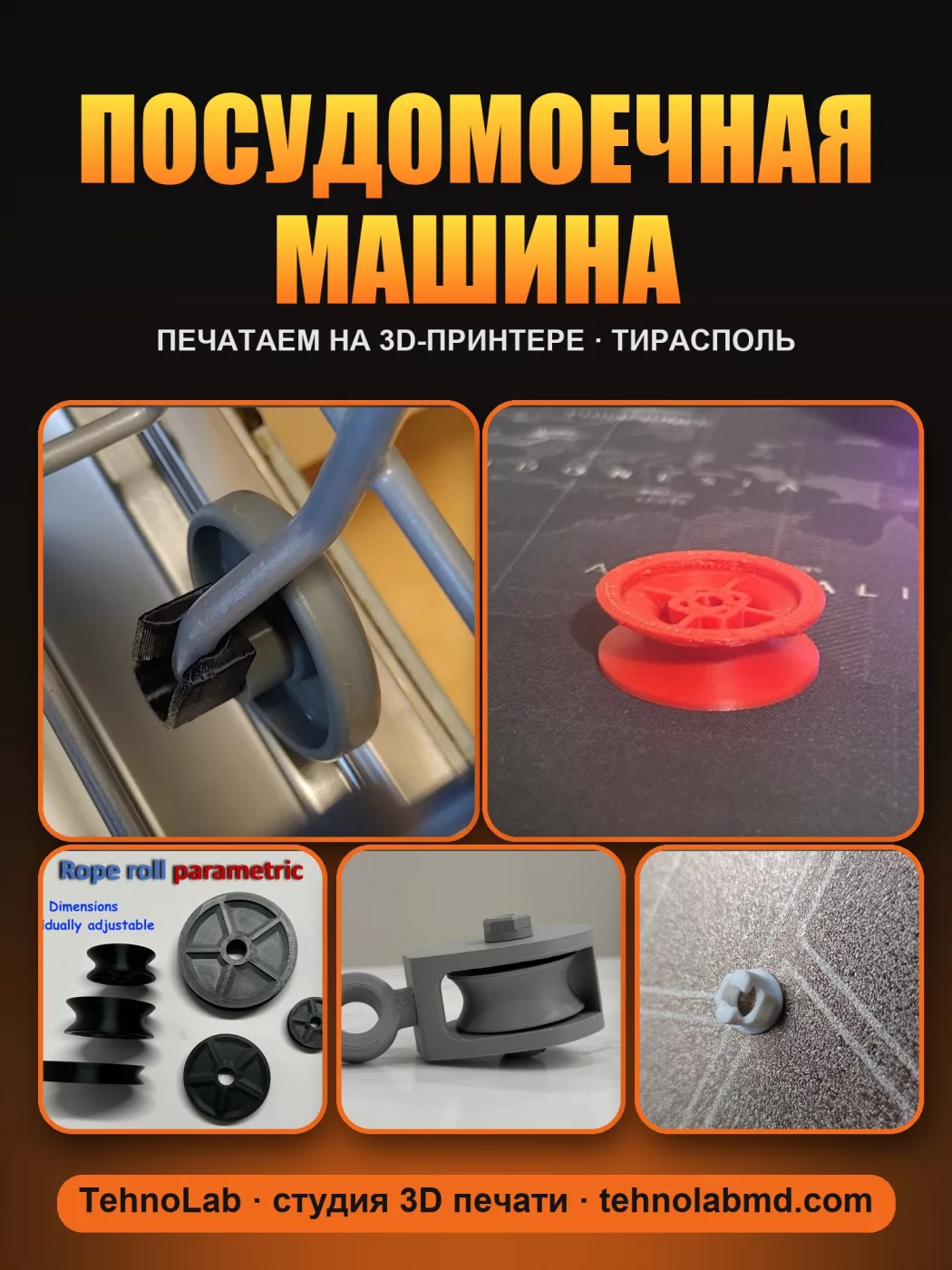 Посудомоечная машина