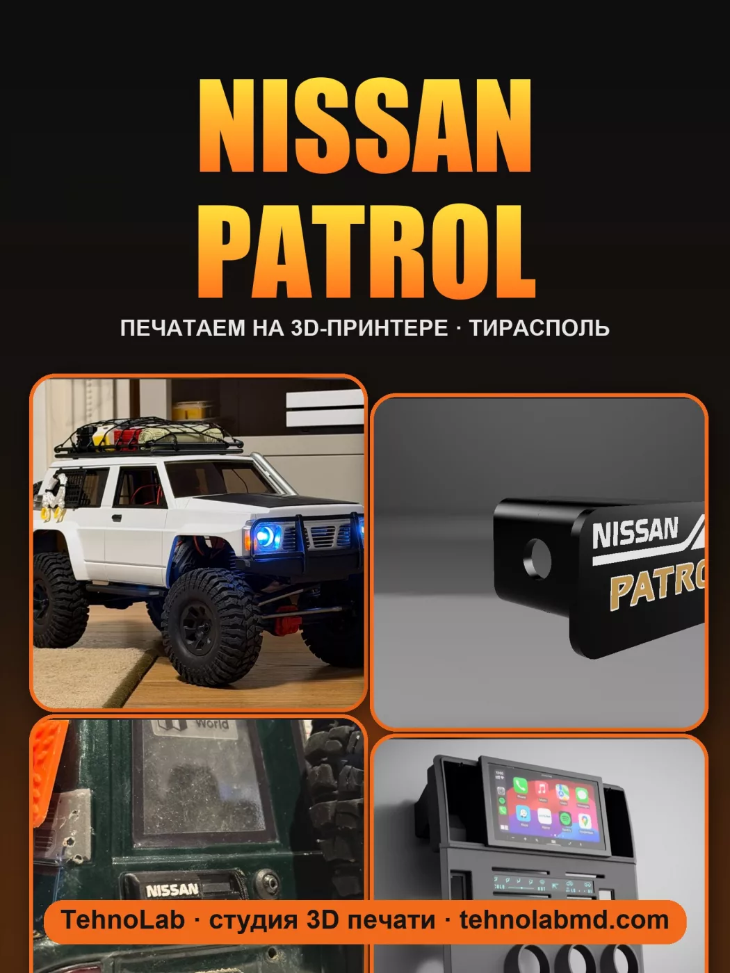 Nissan Patrol