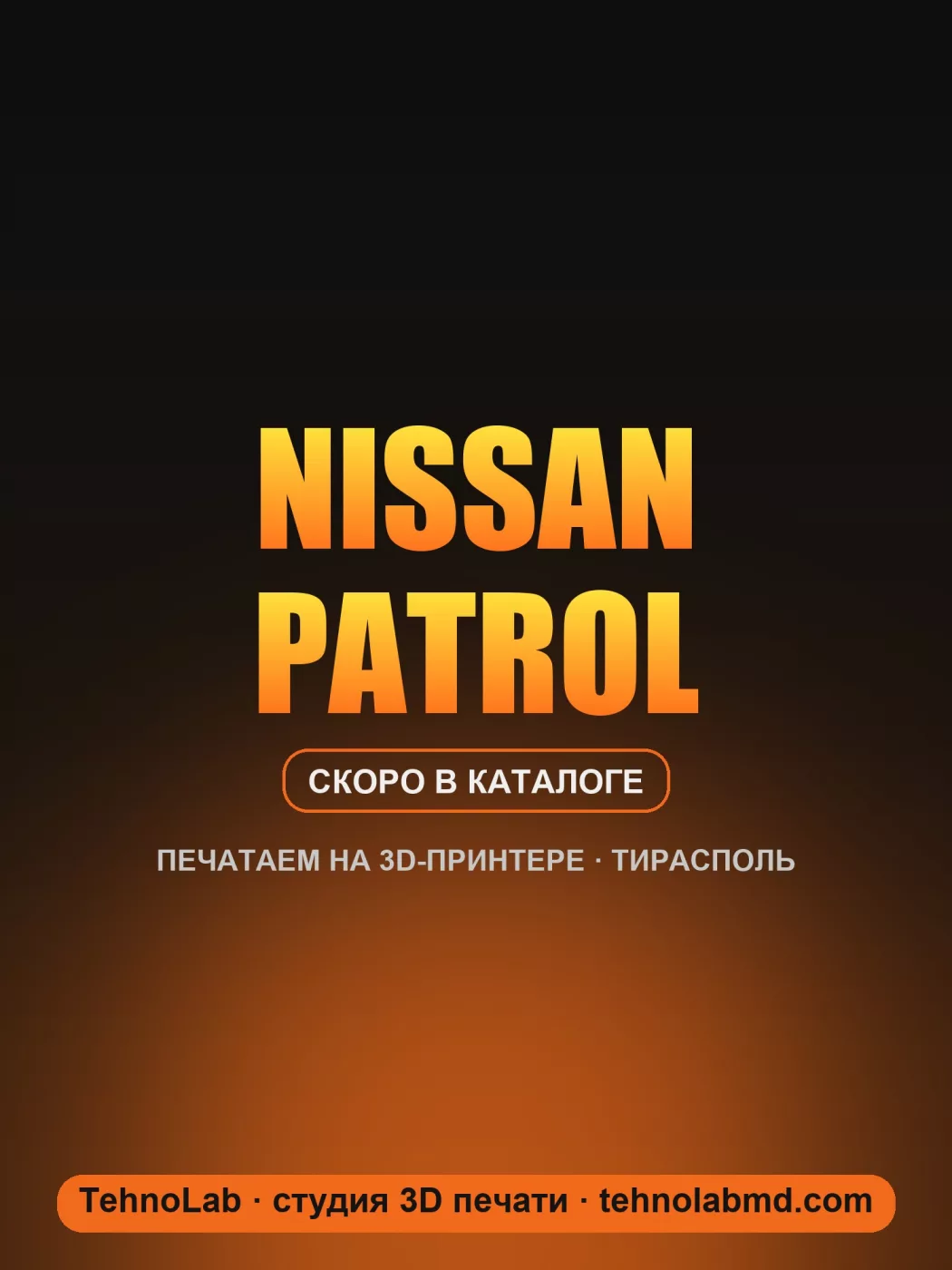 Nissan Patrol