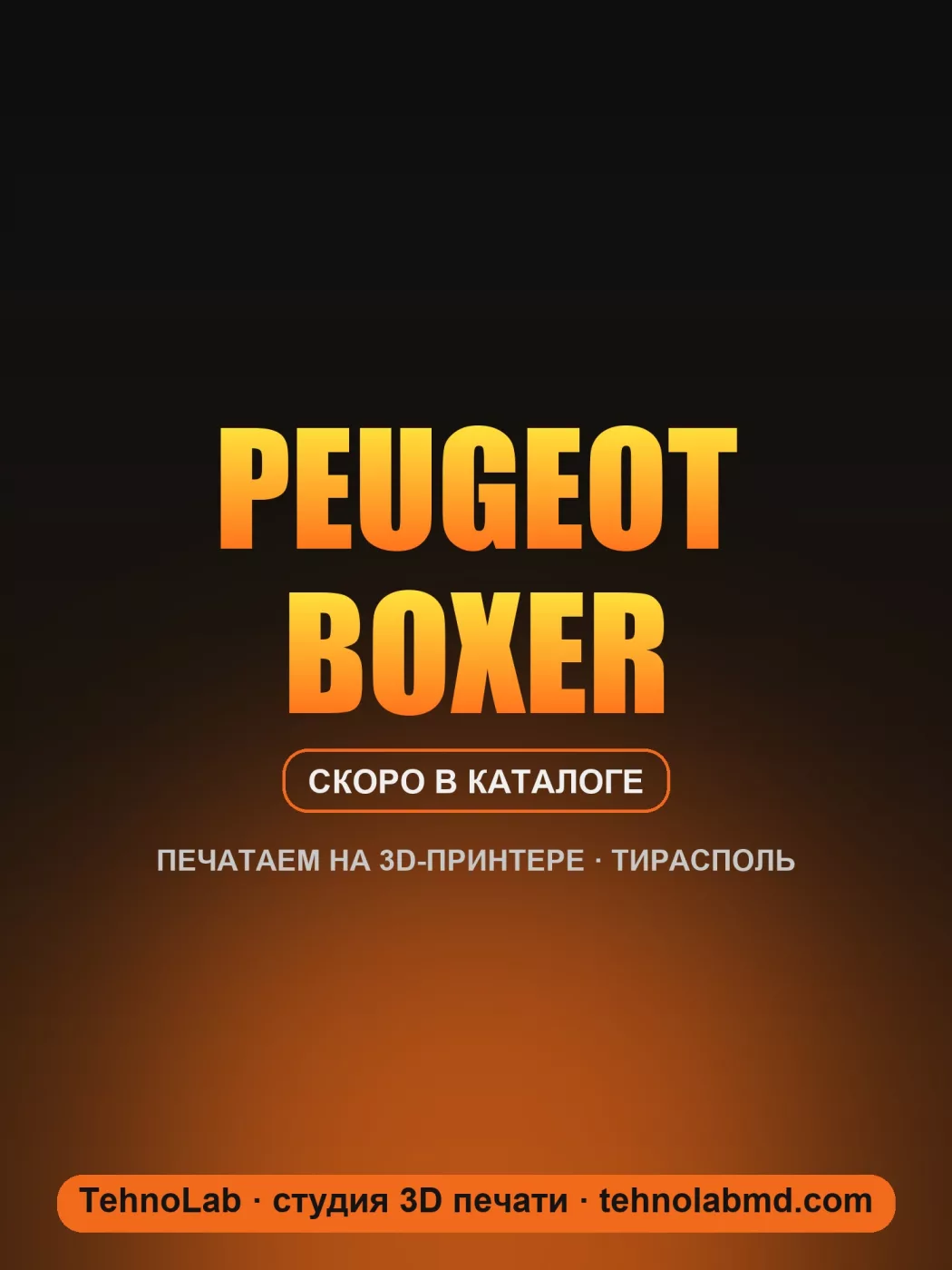 Peugeot Boxer