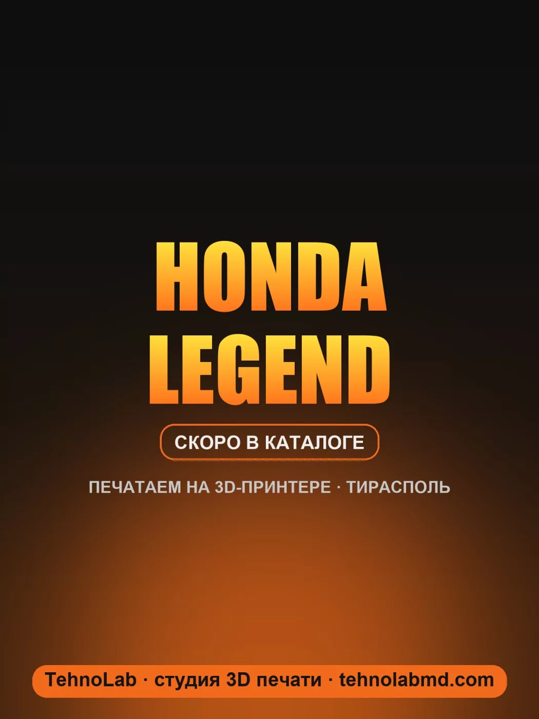 Honda Legend