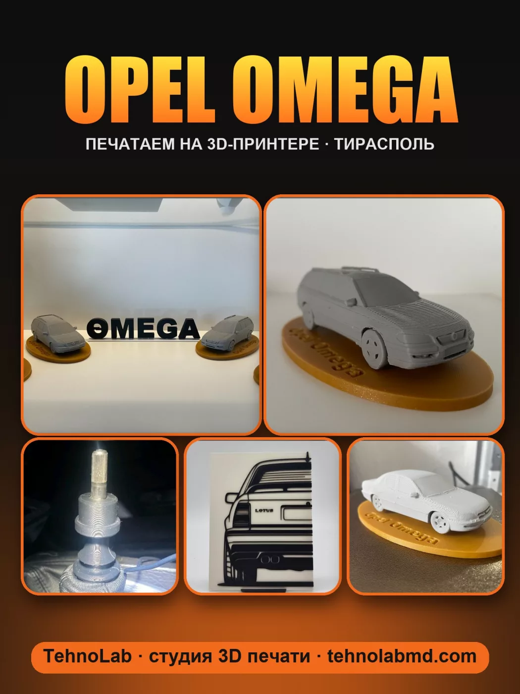 Opel Omega