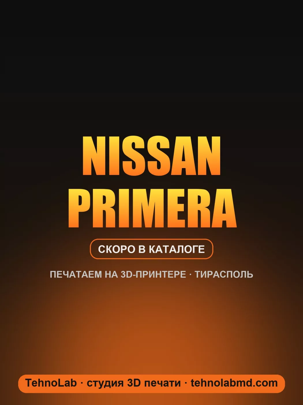 Nissan Primera