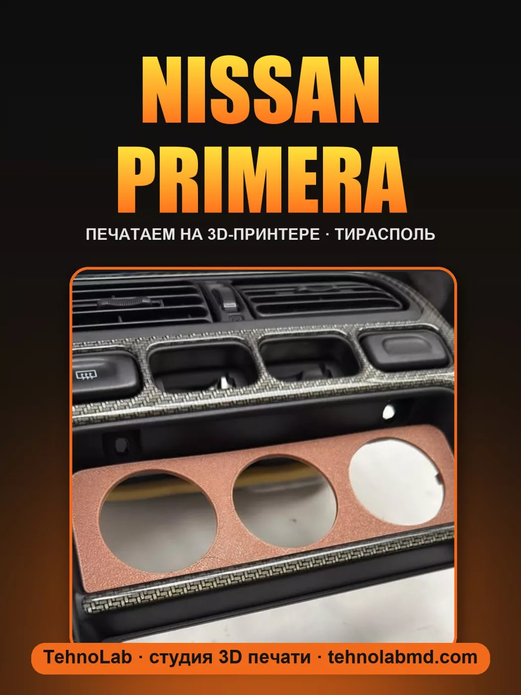 Nissan Primera