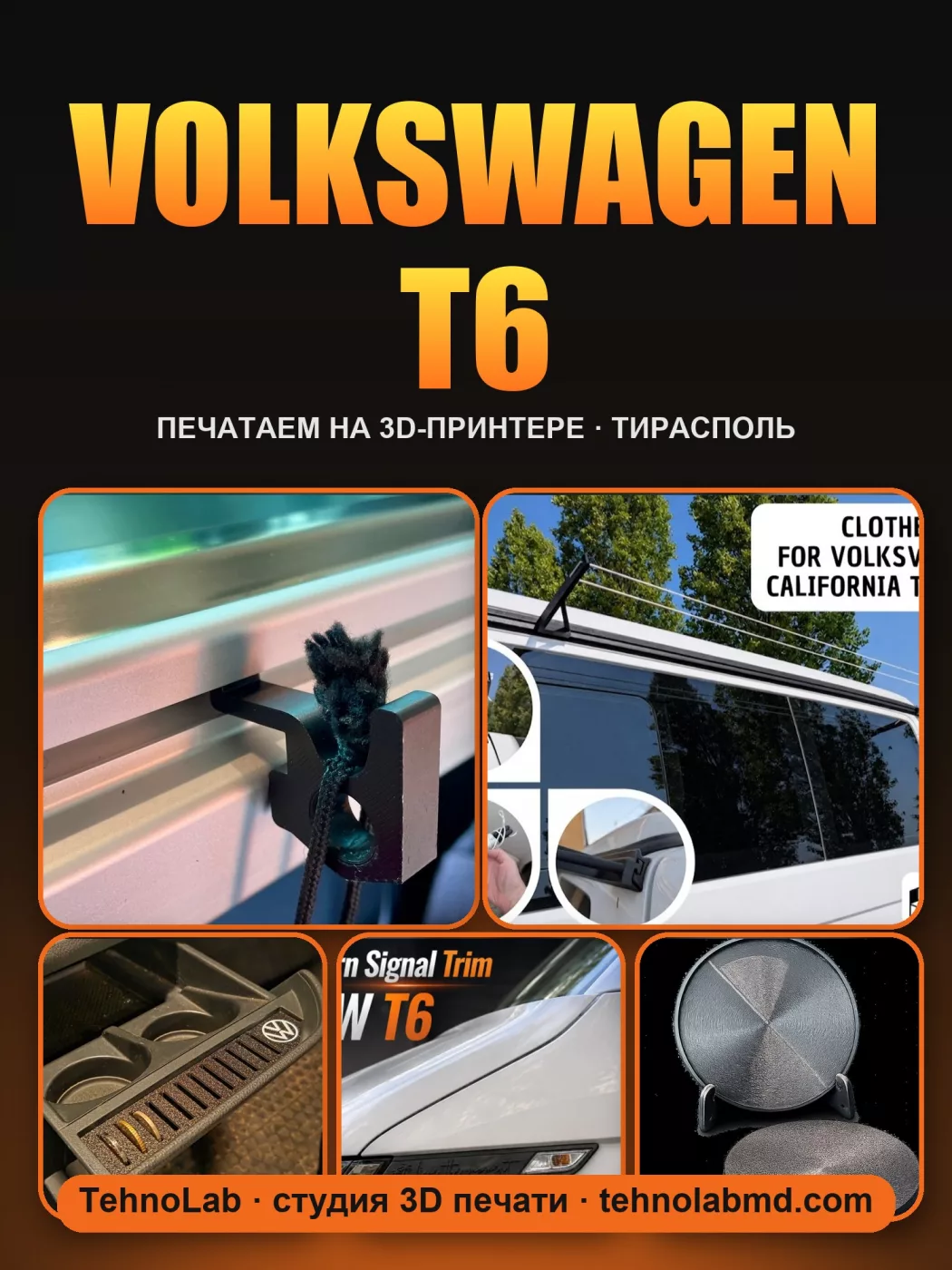 Volkswagen T6