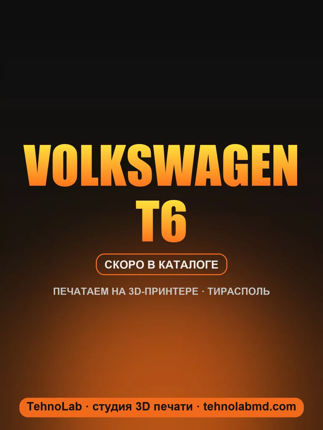Volkswagen T6