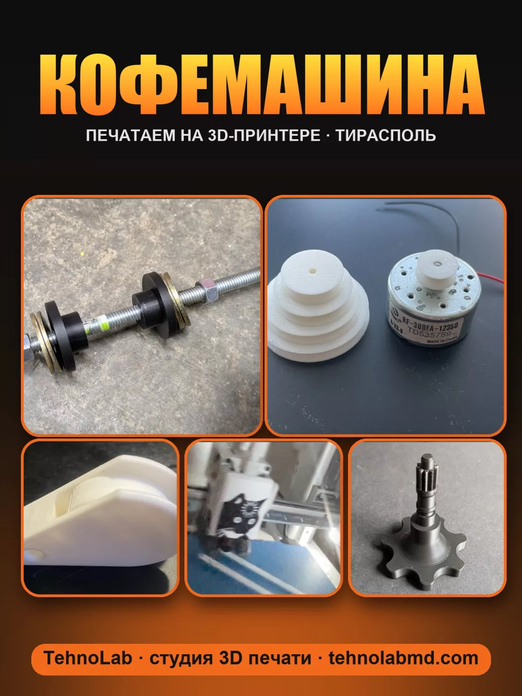 Кофемашина
