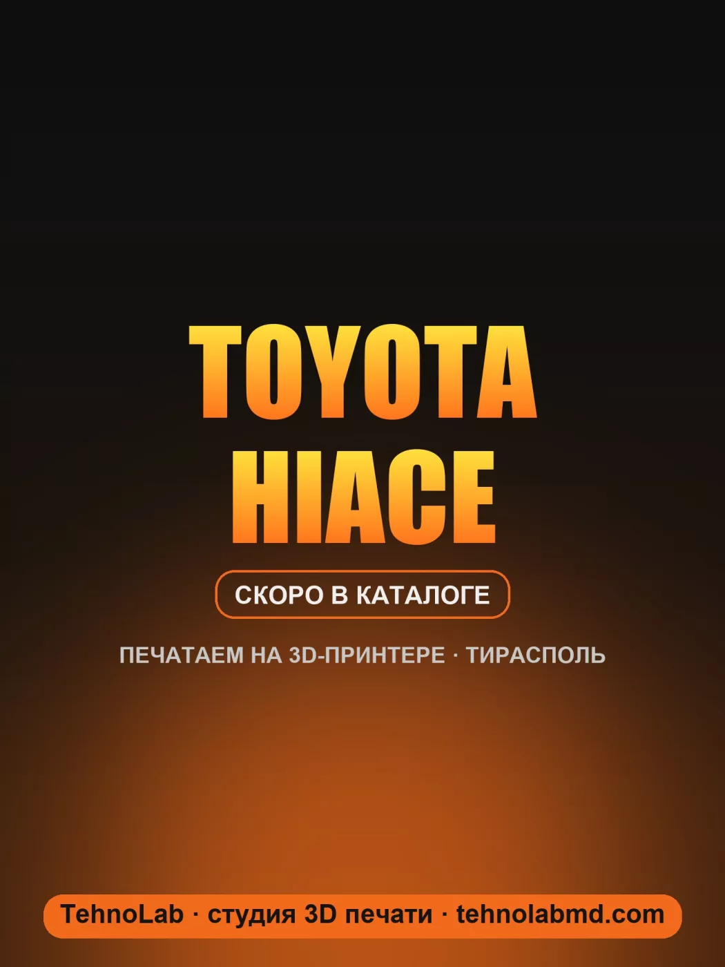 Toyota Hiace