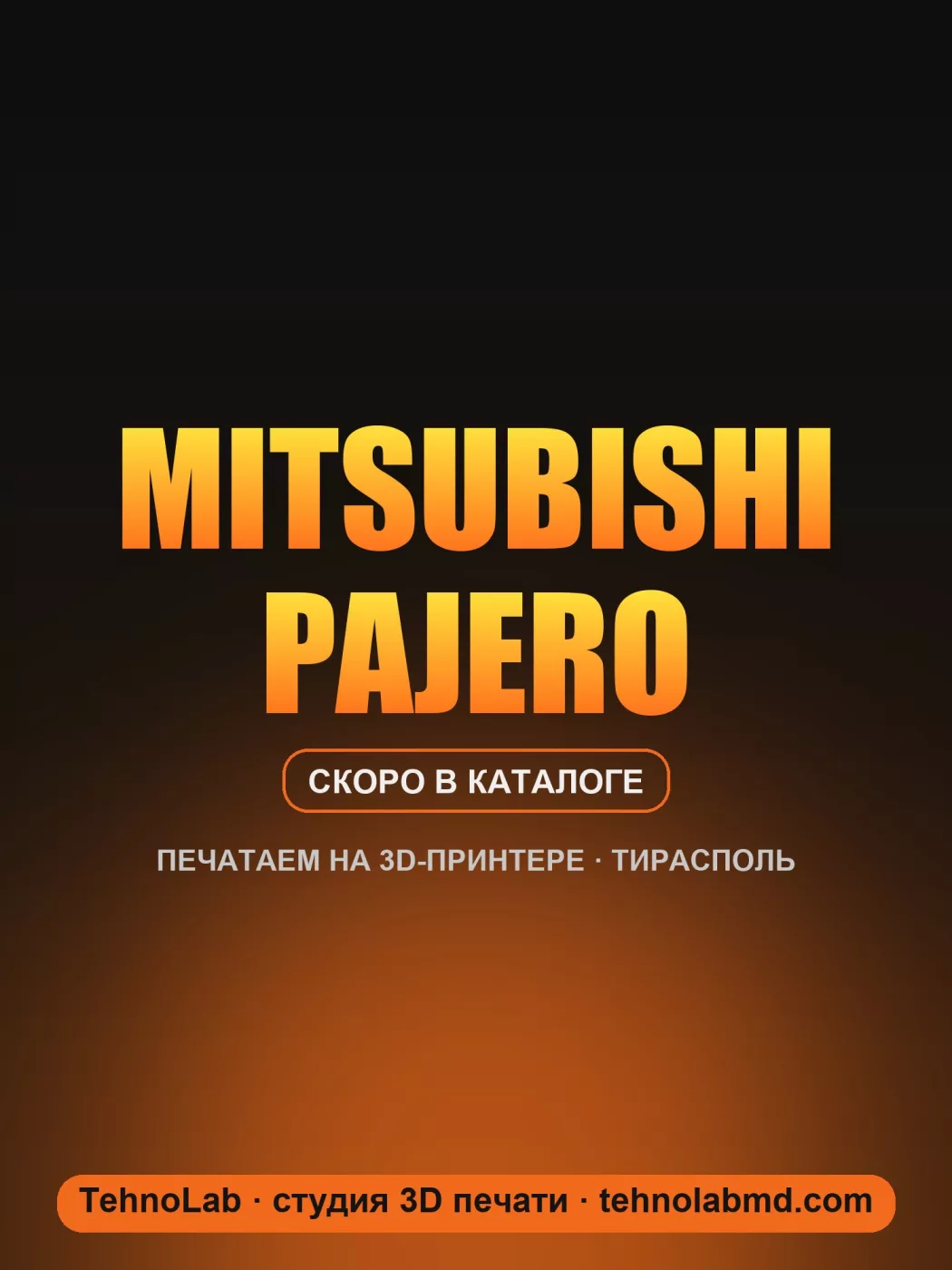 Mitsubishi Pajero