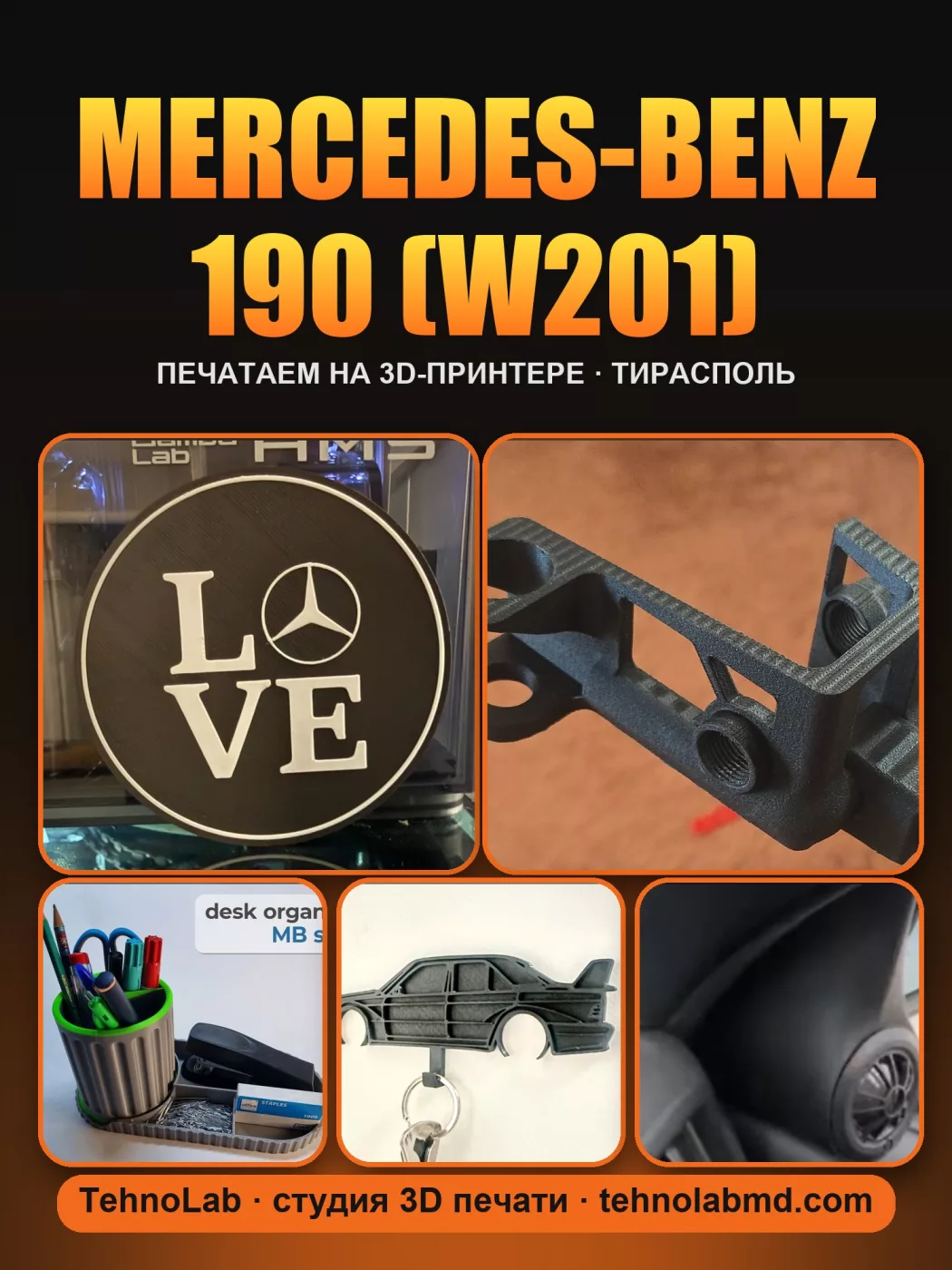 Mercedes-Benz 190 (W201)