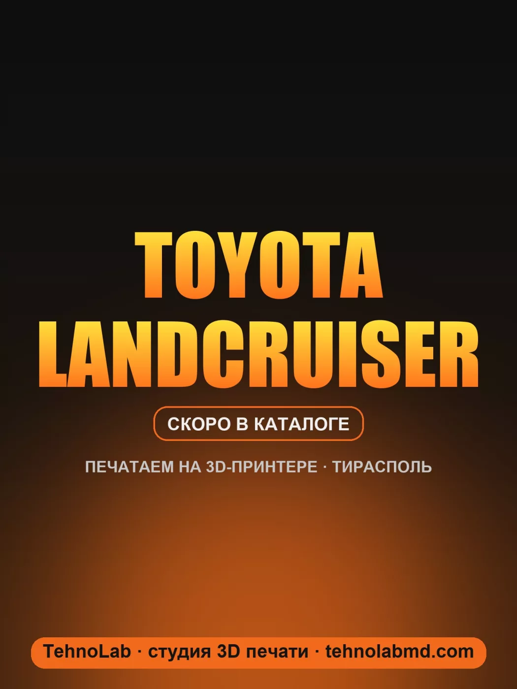 Toyota Landcruiser