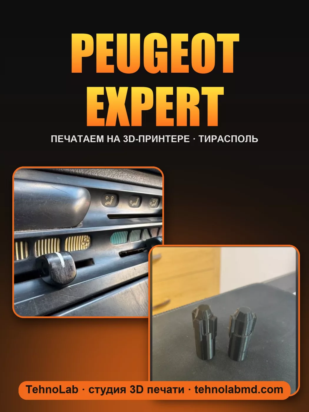 Peugeot Expert
