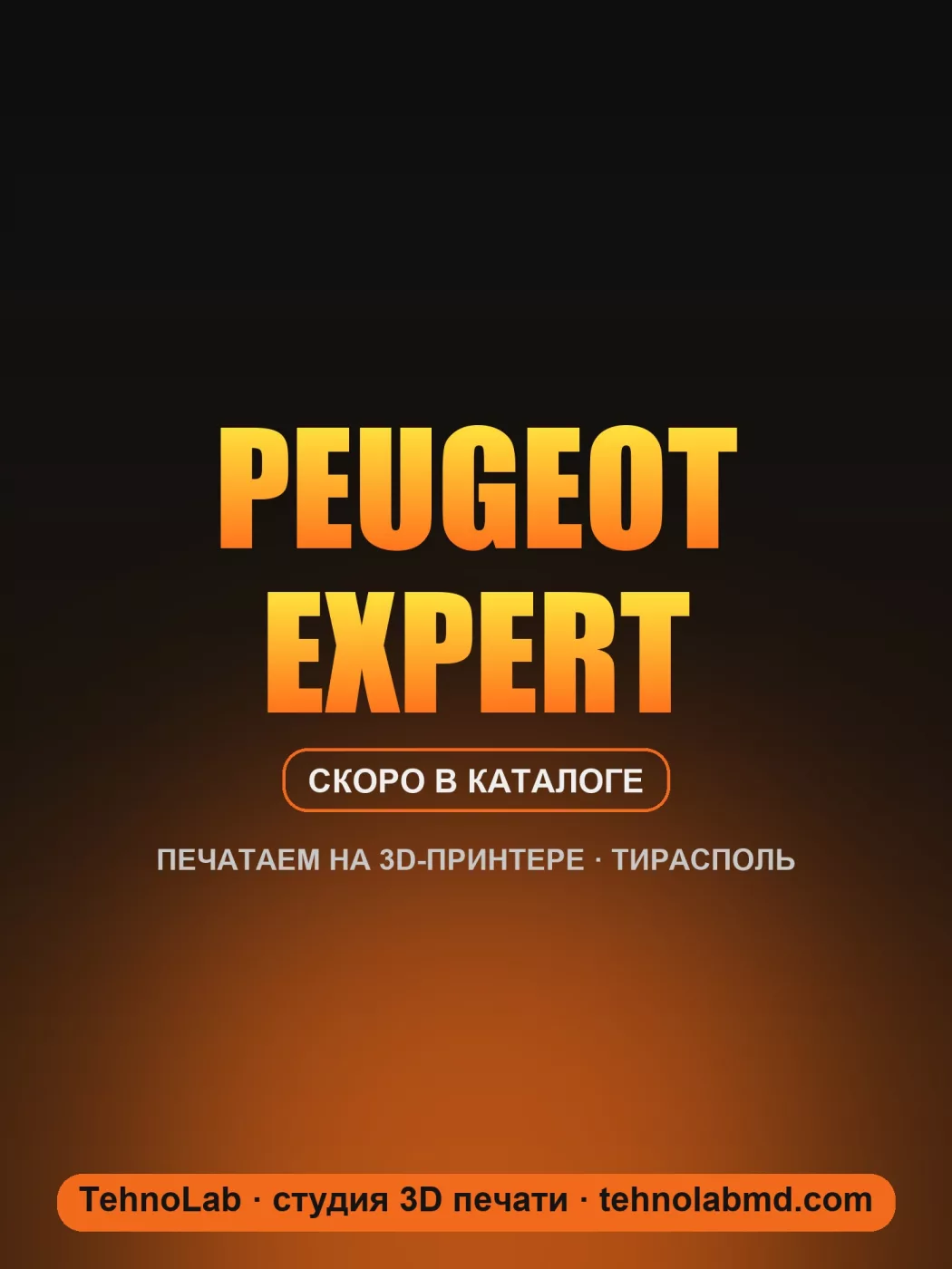 Peugeot Expert