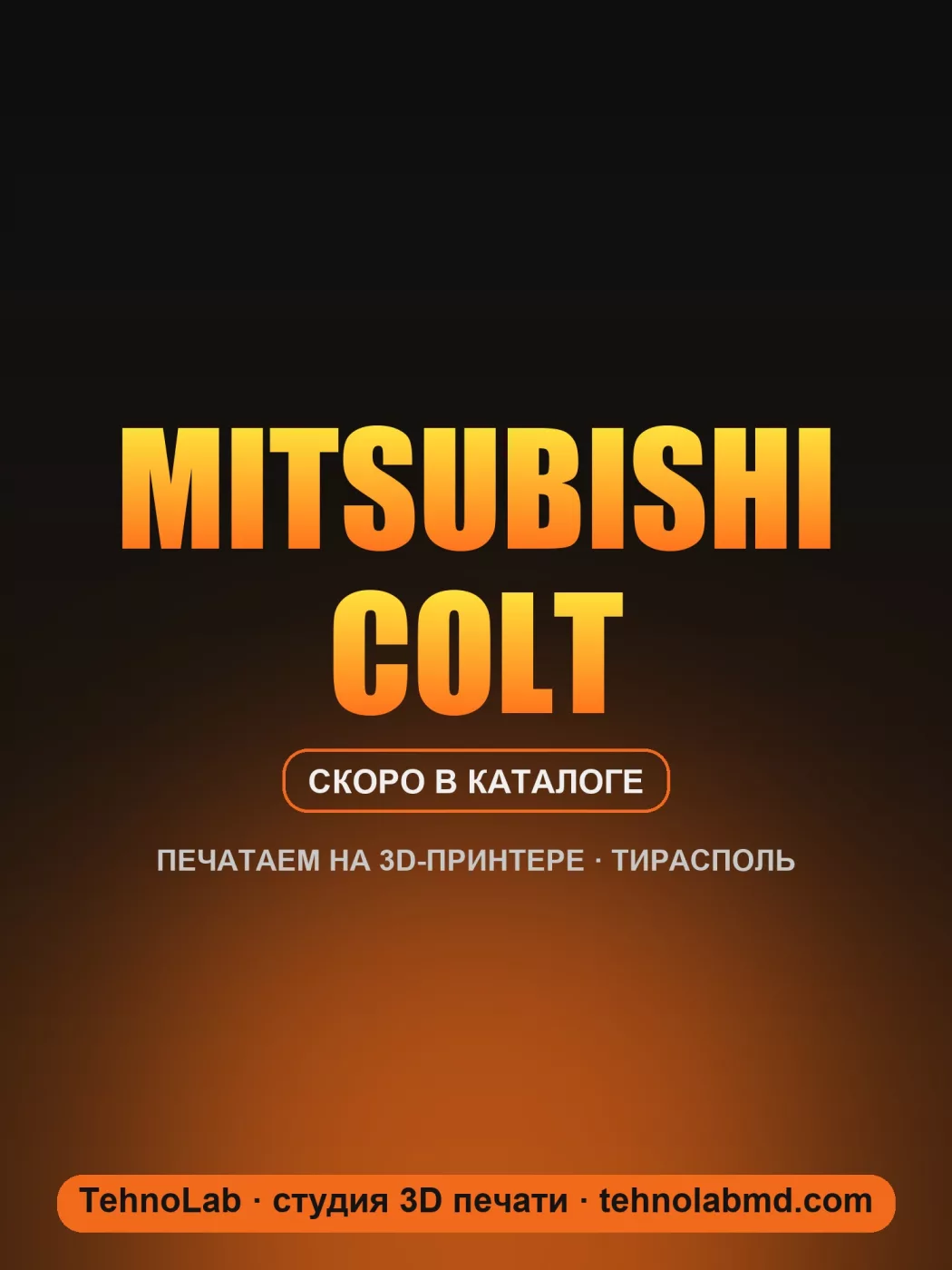 Mitsubishi Colt