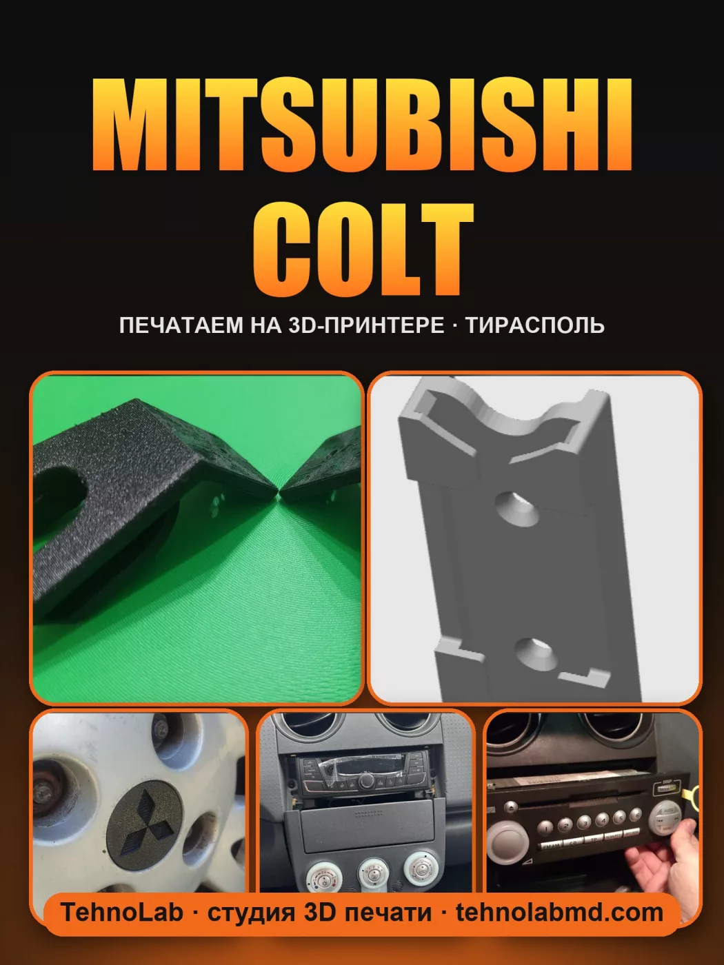 Mitsubishi Colt