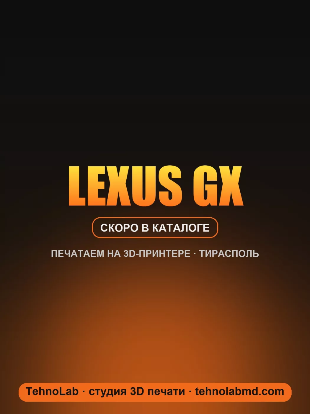 Lexus Gx