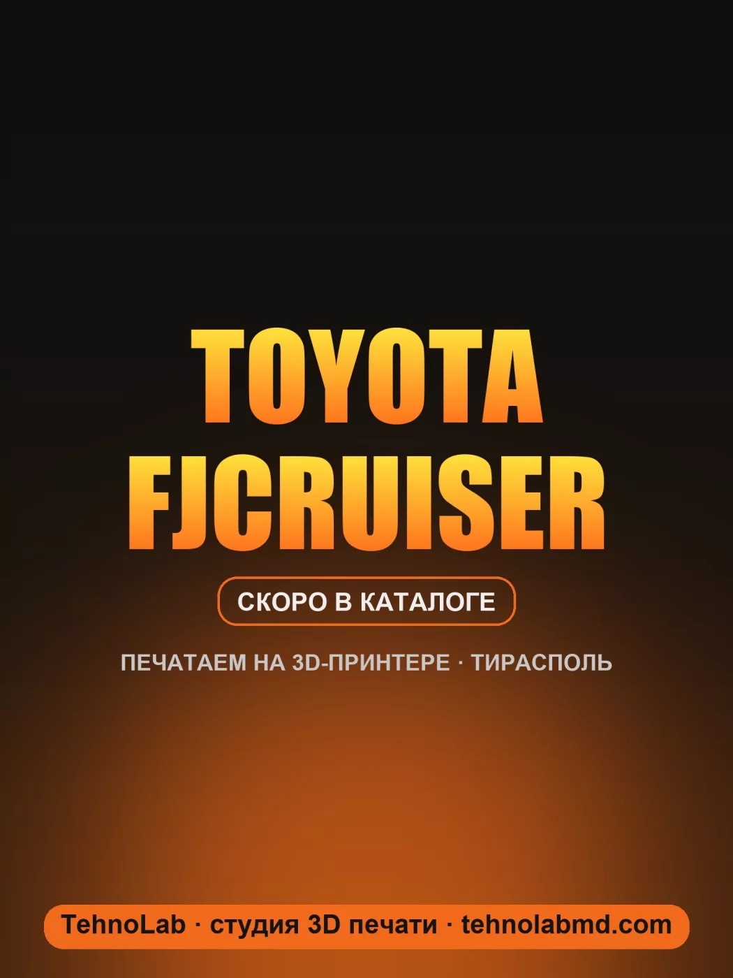Toyota Fjcruiser