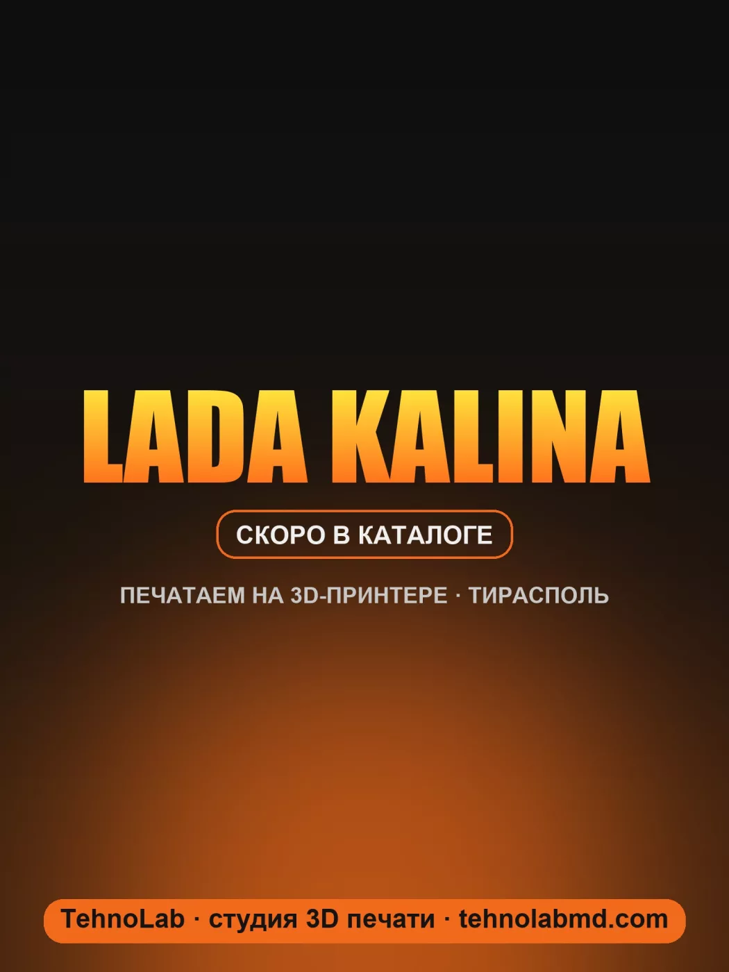 Lada Kalina