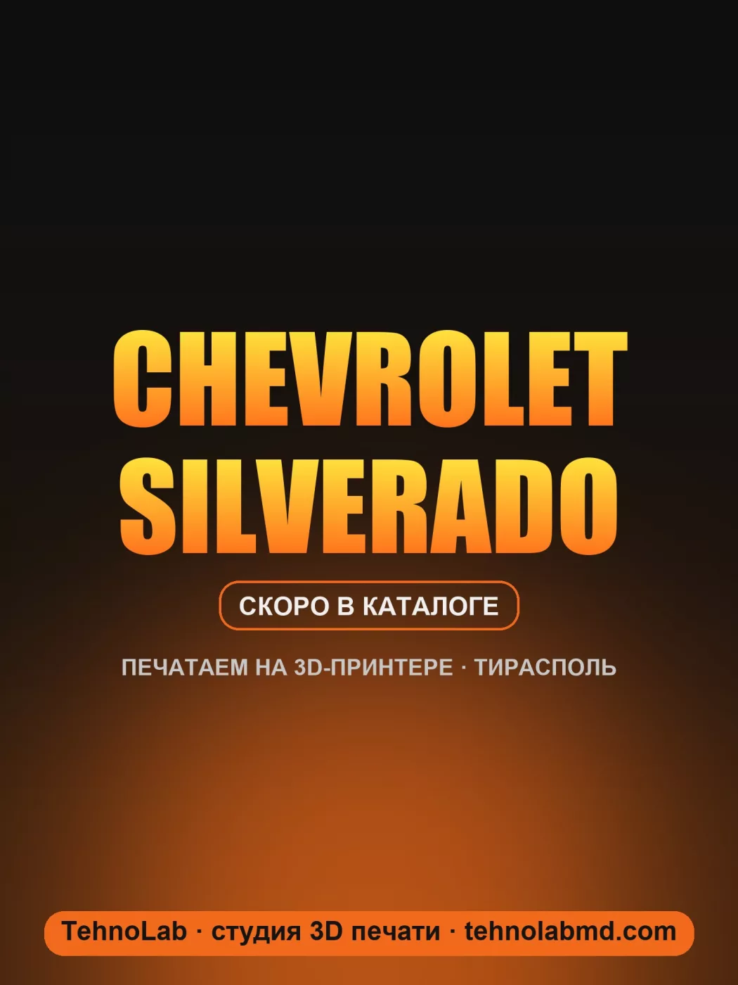 Chevrolet Silverado