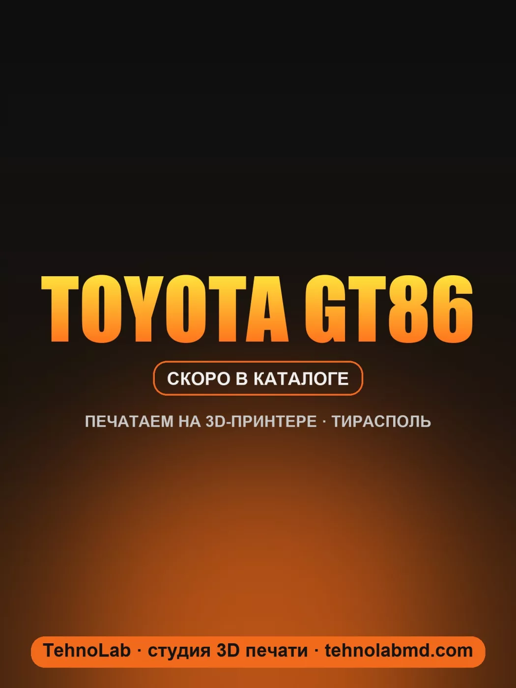 Toyota GT86